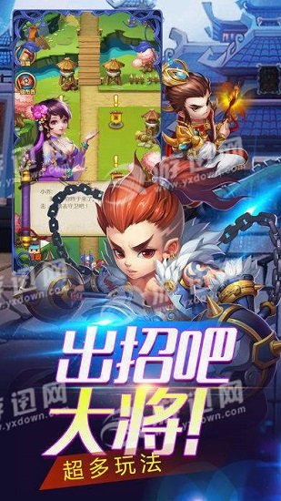 塔防三国传游戏v1.80 安卓版 4