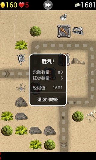 阵地守卫官方v1.3.3 安卓版 4