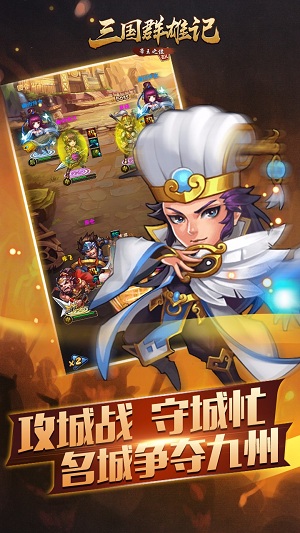 三国群雄记游戏v2.1.4 安卓版 2