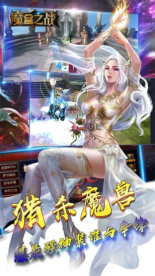 魔盒之战游戏v2.8.9 安卓版 5