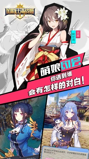 加勒比海战姬官方版v1.17.0 1