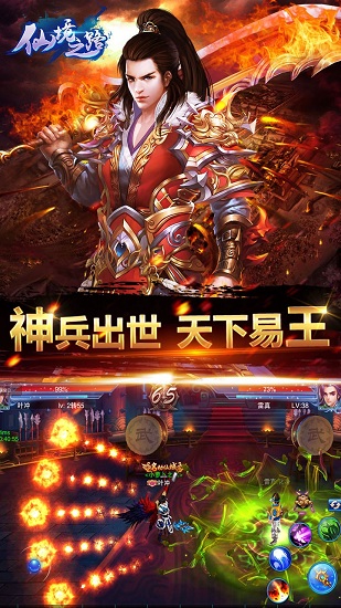 仙境之路手游v1.0 安卓版 3