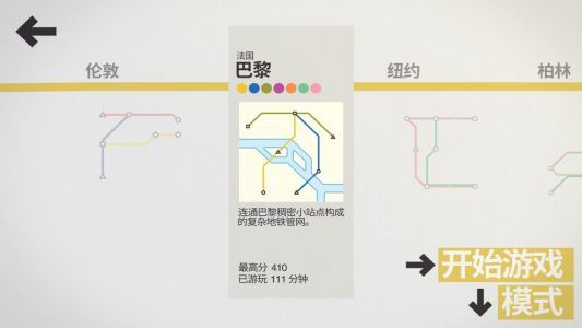 2024(Mini Metro) v2.53.1 ٷİ 1