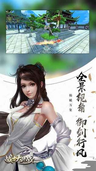 战士大作战最新版v1.0.13 安卓版 4