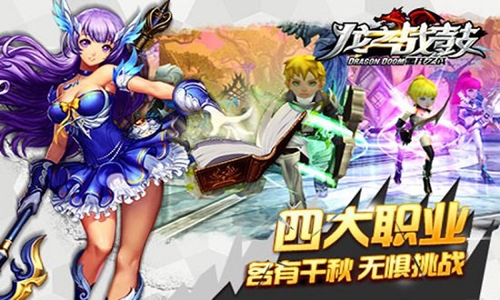 龙之战鼓游戏v1.6.041301 安卓版 1