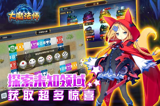 大魔法师v1.0.3 安卓版 1