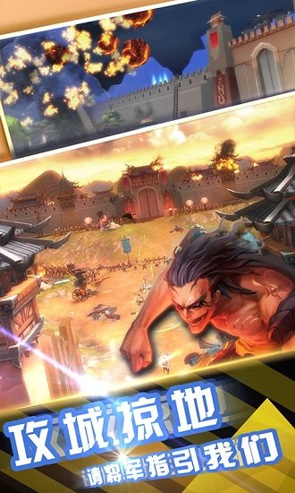 无双战役v1.0 安卓版 1