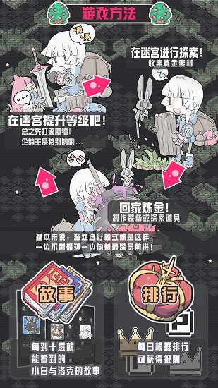 小白的大冒险mini无限银币破解版(4)