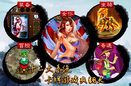 美姬大战游戏v1.2.1 安卓版 4