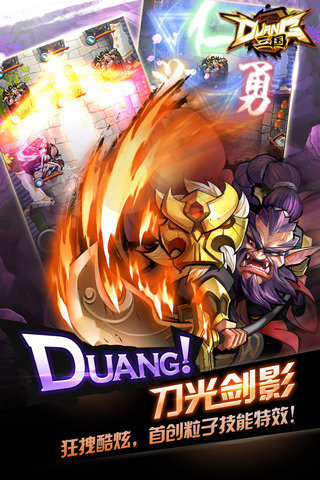 Duang三国游戏(爆笑群英传)(1)