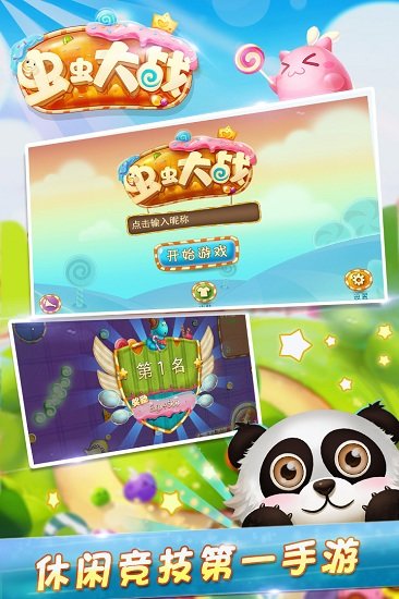 虫虫大战手机版(Bugs War)v1.0 安卓版 3