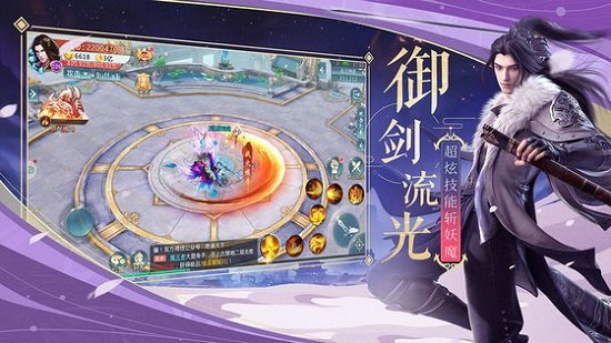 盘鲲诀手游v1.0.0 安卓版 4