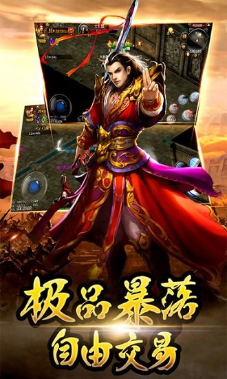 暗黑魔龙手游