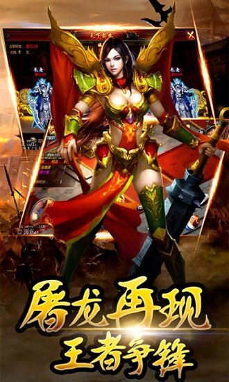 暗黑魔龙v1.0.0 安卓版 3