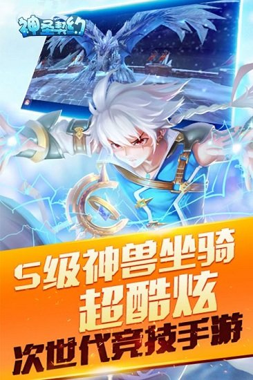 神圣契约手机版v2.0.2 安卓版 1