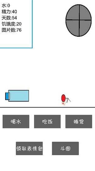 斗图大作战最新版手游v1.5 安卓版 2