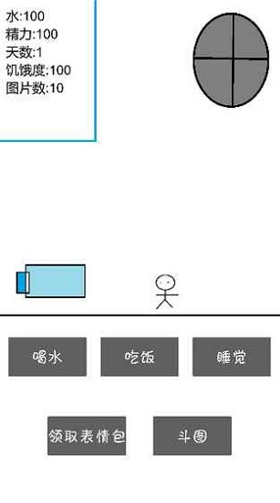 斗图大作战最新版手游v1.5 安卓版 1