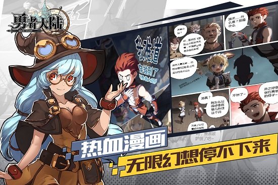 勇者大陆无限钻石版v1.0.1 安卓版 1