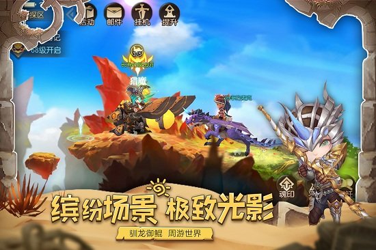 魔力奇兵手游v1.0.9 安卓版 4