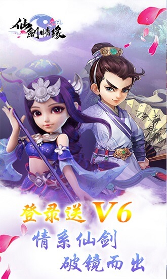 仙剑情缘红包版v1.0.0 安卓版 3