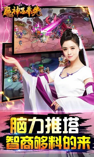 魔神吕奉先变态版公益服v1.0.0 安卓满v版 3