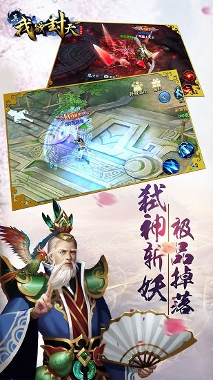 真我欲封天飛升版游戲v2.1.0 3