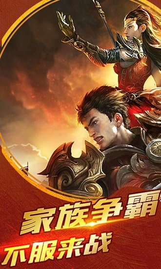 至尊战神手游破解版