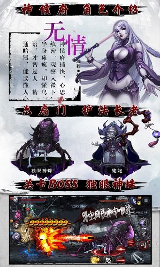 四大名捕v1.0.7 安卓版 3