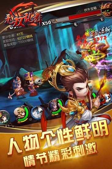 无双乱舞bt版v1.8.10 安卓版 3