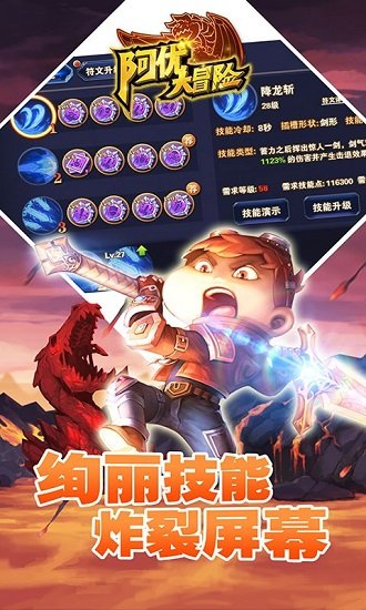 阿优大冒险v1.1.0 安卓版 2