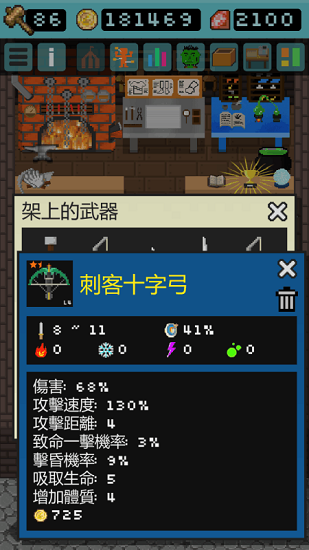 哥布林的道具屋游戲v1.1.1 安卓版 2