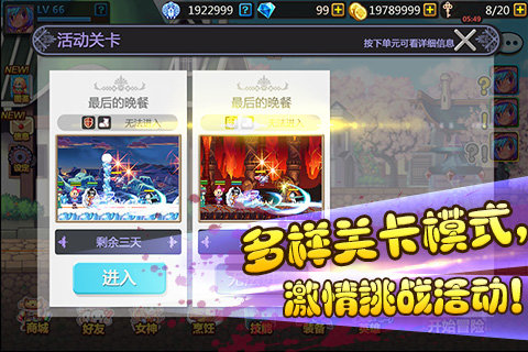 彩虹物语无限金币版v1.1.0 1