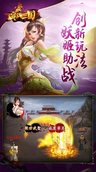 演武三国妖姬ol(1)