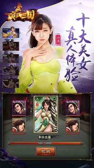 演武三国妖姬ol(2)