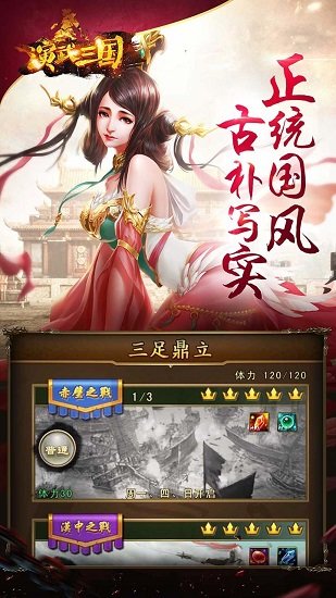 演武三国妖姬ol(3)