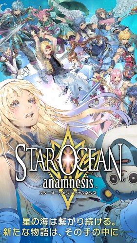 星之海洋记忆游戏官方下载 星之海洋记忆中文汉化版 Star Ocean 下载v1 11 2 安卓版 100手游网
