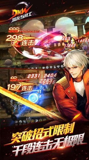 魔龍與勇士手機游戲v1.12.9 安卓版 1