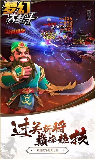 梦幻大乱斗bt变态版v1.0 安卓版 1