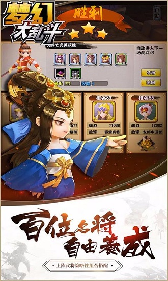 梦幻大乱斗bt变态版v1.0 安卓版 4