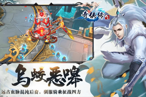 奇侠传ol无限元宝版v1.0.0.5 安卓版 3