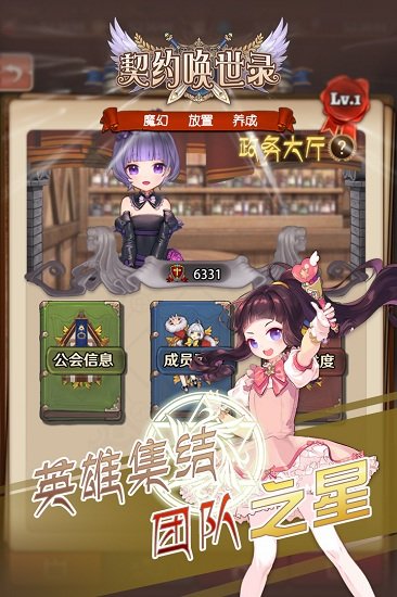 契约唤世录游戏v1.0.4 安卓版 2