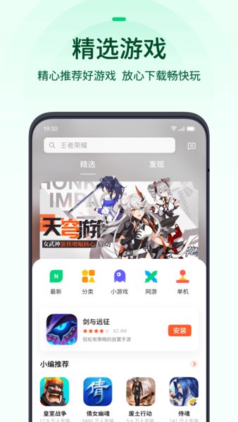 2022oppo游�蛑行目�舳�app v10.8.0 安卓版 1