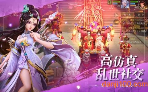 三国美人录v1.1.0.00450011 安卓版 1