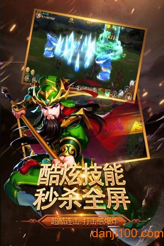 三国我是主公手游v1.0.1 安卓版 3