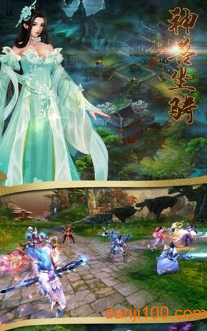 上古仙缘之仙缘道骨手机版