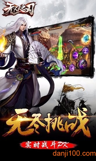 无双之刃无限元宝版v1.6 1