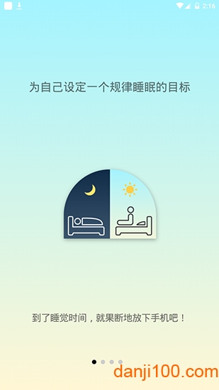 睡眠小镇手机版下载