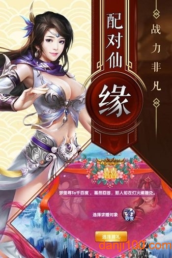 神魔仙逆跨服版v1.0.0 安卓版 1