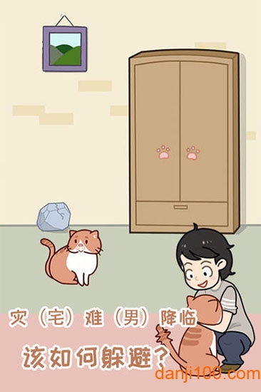 藏猫猫大作战游戏