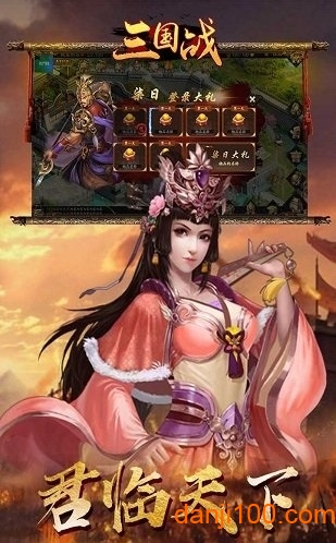 三国战v1.0.0 安卓版 1